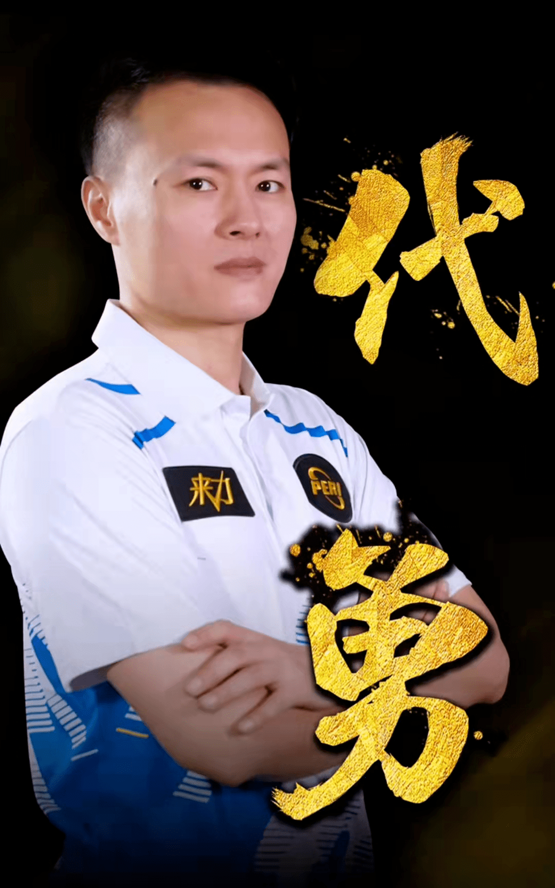 球奖候选汇 球奖候选汇
